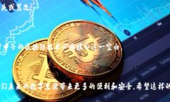 区块链技术是一种分布式账本技术，它通过加密