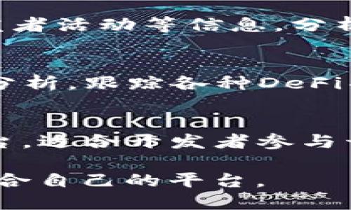 在选择区块链相关网站时，