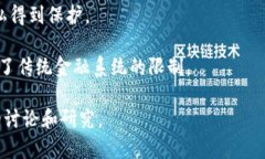 区块链货币，通常指的是基于区块链技术的数字