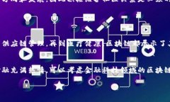 区块链创业认证条件通常涉及多个方面，包括但