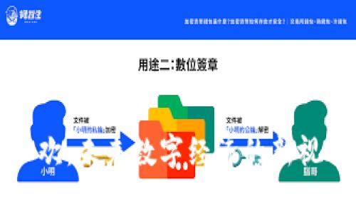 区块链狂欢：未来数字经济的新视角与趋势