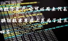 区块链中心“T”通常指的是“Token”或“Trust”在