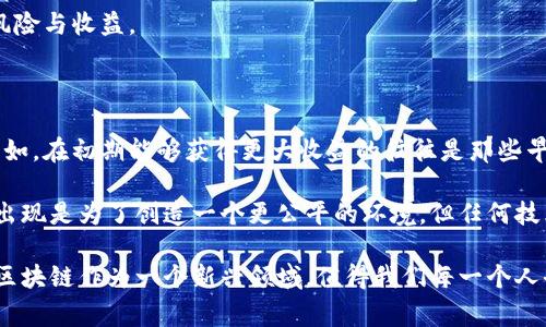 区块链行业在迅速发展，其相关词汇和人物不断更迭。在这样的背景下，