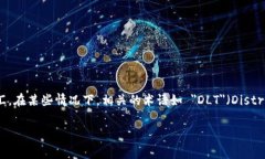 区块链的英文缩写是 ＂Blockchain＂，通常不使用专