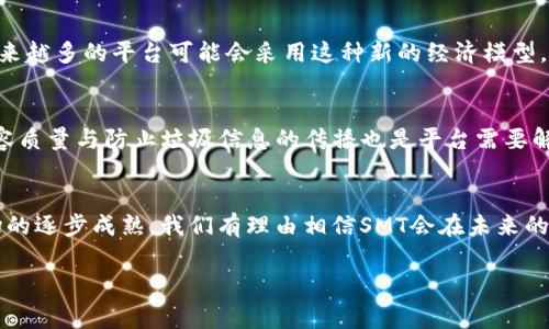 区块链中的“SMT”一般指的是“Smart Media Token”。它是一种基于区块链技术的代币，用于媒体内容的创造和传播，尤其是在社交媒体和内容创作领域。SMT允许内容创造者和消费者在平台上直接进行价值交换，减少中介的干预，进而提高创作者的收入和用户的参与度。

以下是对“SMT”在区块链背景下的详细解析：

什么是Smart Media Token（SMT）
Smart Media Token是一种加密货币，旨在为内容创作者提供一个经济模型，允许他们发行自己的代币。这些代币可以用于奖励内容创造、分享和消费。与传统的内容平台相比，SMT希望通过区块链技术来实现更透明和公平的价值分配。

SMT的工作原理
SMT的工作原理相对简单。内容创造者可以创建自己的代币，用户可以使用这些代币来访问特定内容或者进行互动。这种机制不仅促使了创作者的积极性，也使用户能够直接支持他们喜欢的创作者，形成一种良性的生态系统。

SMT在区块链中的优势
1. **去中心化**: 利用区块链技术，SMT能够消除对中介的依赖，确保创作者可以直接从用户那里获得报酬。
2. **透明性**: 所有交易记录都在区块链上可追溯，增加了平台和用户之间的信任。
3. **激励机制**: 创作者和用户之间的直接激励关系，使得优质内容更容易被发现和传播。

SMT的实际应用案例
一些社交媒体平台和内容分发网站已经开始引入类似于SMT的代币系统，如Steemit等。它们允许用户通过发布和分享内容赚取代币，这些代币可以用于平台上的各种交易。

SMT的未来发展趋势
未来，随着创作者经济的崛起和去中心化金融（DeFi）的发展，SMT和类似的代币系统有可能会迎来更大的普及。越来越多的平台可能会采用这种新的经济模型，以吸引用户并鼓励创作者。

可能面临的挑战
尽管SMT的前景看起来光明，但它仍然面临一些挑战。例如，监管的不确定性可能会影响其发展。此外，如何确保内容质量与防止垃圾信息的传播也是平台需要解决的问题。

结语
总之，Smart Media Token在区块链的背景下为内容创造提供了新的可能性和机遇。随着技术的不断进步和市场的逐步成熟，我们有理由相信SMT会在未来的发展中扮演更加重要的角色。

如果您对SMT还有其他疑问，欢迎提出！