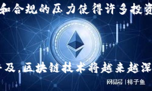 在近期，中国区块链领域发生了一系列值得关注的重要消息。尽管具体的