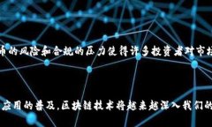 在近期，中国区块链领域发生了一系列值得关注