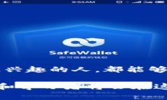 区块链钱包授信平台是一种基于区块链技术的金