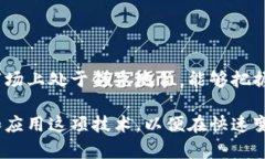 区块链学校是一个专注于帮助个人和组织了解、