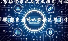 区块链ICO与IDO是两种不同的融资模式，主要用于