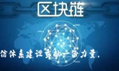 区块链证据公证是一种利用区块链技术进行的证