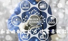 区块链投资趋势是指在区块链技术和应用发展过