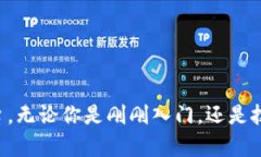 区块链社区接点是一个相对新颖的概念，主要指