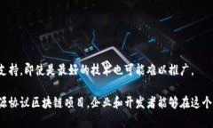 开源协议区块链是一个新兴的技术概念，它结合