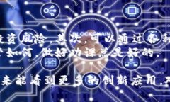 区块链技术的基本原理探秘区块链技术作为一种