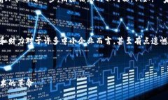 物流区块链是指在物流和供应链管理过程中应用