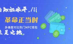 区块链资产是指在区块链技术基础上形成的数字