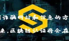 中国移动区块链认证是基于区块链技术的身份认