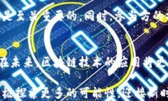 什么是区块链行动方法区块链行动方法是一种利