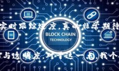 中国平安研发区块链的未来发展与趋势中国平安