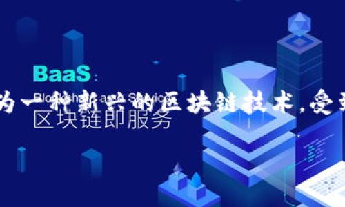 在这个迅速发展的数字时代，区块链技术正逐渐渗透我们的生活，尤其是金融、供应链管理和数据安全等领域。CFC区块链作为一种新兴的区块链技术，受到了越来越多的关注。我们今天就来深入探讨CFC区块链，了解它的定义、运作机制、未来发展趋势，以及如何应用于各种行业。

解剖CFC区块链：未来发展趋势与应用潜力