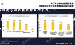 区块链中的“BCS”通常可以代表“区块链服务”