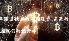 区块链的“生产基地”并不是一个普遍使用的术