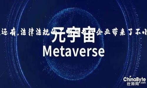 区块链应用机构是指专注于利用区块链技术开发和推广各种应用的组织或公司。这些机构通常致力于将区块链的特性（如去中心化、安全性、透明性等）应用于不同的行业，包括金融、医疗、供应链管理、物联网等。通过搭建基于区块链的解决方案，这些机构希望提高业务效率、降低成本、增强数据安全性并改善用户体验。

区块链应用机构的类型

区块链应用机构可以分为不同类型，主要包括：

ul
  listrong技术开发公司/strong：这些公司专注于区块链技术的研发，比如创造新的区块链平台、开发智能合约及应用。/li
  listrong咨询服务机构/strong：提供关于区块链技术的咨询服务，帮助企业理解如何将该技术应用于业务。/li
  listrong行业解决方案提供商/strong：专注于特定行业，如金融服务、医疗健康、物流等，提供定制区块链解决方案。/li
  listrong初创公司/strong：许多新成立的企业尝试提供基于区块链的新颖产品或服务，吸引投资和用户。/li
/ul

区块链应用的行业实例

区块链技术在多个行业中得到了广泛的应用，包括：

ul
  listrong金融服务/strong：区块链可以用来处理跨境支付、证券交易和去中心化金融（DeFi）等。/li
  listrong供应链管理/strong：通过区块链技术，企业可以追踪产品的整个生命周期，从原材料到最终消费者，增加透明度。/li
  listrong医疗健康/strong：区块链可以帮助存储电子病历，确保数据的安全及病人隐私。/li
  listrong版权和内容保护/strong：艺术家和创造者可以利用区块链记录作品的版权和销售情况，确保收益。/li
/ul

区块链技术的优势

区块链技术相较于传统技术，有一些显著的优势：

ul
  listrong去中心化/strong：区块链通过分布式网络消除了中心化的风险，提高了系统的可靠性。/li
  listrong透明性/strong：所有交易记录是公开且不可篡改的，这提高了信任度。/li
  listrong安全性/strong：由于其加密结构，区块链系统相对不易被黑客攻击。/li
  listrong智能合约/strong：可以自动执行合约条款，减少人为干预，提高效率。/li
/ul

未来的发展趋势

随着技术的发展和应用场景的扩展，区块链应用机构的未来将呈现出一些新趋势：

ul
  listrong跨链技术的发展/strong：不同区块链之间的互通性将加强，实现资源共享和生态共建。/li
  listrong绿色区块链/strong：随着能源问题的关注，更多生态友好的区块链方案将被开发。/li
  listrong政府与区块链的合作/strong：越来越多的政府开始认可区块链技术，利用其提高政务透明度和提高服务效率。/li
  listrong区块链教育的普及/strong：随着技术的成熟，相关的教育和培训将会逐渐增多。/li
/ul

相关问题探讨

1. 区块链应用机构如何选择合适的技术平台？

真心觉得，选择合适的技术平台是区块链应用机构成功的关键之一。首先，需要考虑业务需求和目标，选择能够满足特定功能的平台。其次，安全性和可扩展性也是重要因素，确保平台能够应对未来的发展需求。此外，技术支持和社区活跃度也不容忽视，活跃的社区可以为开发者提供更多支持和资源。

2. 区块链技术面临哪些挑战？

有点遗憾的是，尽管区块链技术有许多优点，但也面临着不少挑战。其中之一是技术标准的不统一，不同的区块链平台可能在协议和接口上存在差异，影响互通性。还有，法律法规的不明确也给企业带来了不小的困扰，如何在合规的框架下利用区块链技术仍需进一步探讨。另外，技术的复杂性也抑制了部分企业的应用意愿，如何简化学习和使用过程是亟待解决的问题。

div
  以上便是关于区块链应用机构的详细介绍及相关问题的探讨。在这个充满变化的技术时代，紧跟区块链的步伐将会为个人和企业带来无限的机遇。
/div