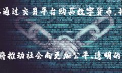 去中心化区块链是一种基于区块链技术的系统，