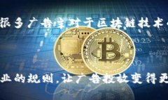 小米区块链投放中心是小米公司在区块链技术和