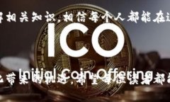 ### 区块链FDC是什么区块链FDC（Fractional Digital Cu