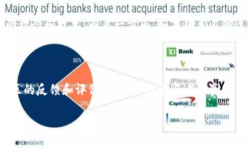 “区块链派糖”通常是指利用区块链技术向用户或投资者分发代币或数字资产的行为。这一措施常用于某些加密货币项目，以激励参与者加入或支持项目，同时也是一种推广和营销的策略。以下是对“区块链派糖”这一概念的详细解读。

什么是区块链派糖？

区块链派糖，这个词的核心是“派糖”，而“糖”则可以理解为在数字经济中具有价值的代币或资产。通过在区块链上进行代币的分发，项目方希望能够吸引更多的用户，并扩大其在市场上的影响力。通常，这种活动会在加密货币领域内被称为“Airdrop”，即空投。

派糖的目的

区块链派糖的目的多种多样，主要包括以下几个方面：

ul
    listrong吸引用户：/strong通过直接向用户分发代币，吸引他们参与到项目当中来，从而推动平台的使用和发展。/li
    listrong增加公共关注：/strong借助社区成员的转发和讨论，提高项目的知名度。/li
    listrong奖励忠诚用户：/strong区块链派糖活动通常也会奖励那些早期支持项目的用户，以建立良好的用户关系。/li
    listrong促进代币流通：/strong较早的用户持有代币可能会在市场上交易，增加代币的流动性。/li
/ul

区块链派糖的方式

区块链派糖的方式有多种，以下是一些常见的形式：

ul
    listrong社区参与：/strong通过让社区成员参与调查、社交媒体分享、邀请朋友等方式来获得代币。/li
    listrong持币空投：/strong为已经持有某种代币的用户按比例分发新代币，这意味着如果用户持有的代币越多，获得的新代币就越多。/li
    listrong注册奖励：/strong新用户在注册并完成某些条件后，会直接获得一定数量的代币。/li
/ul

潜在风险

虽然区块链派糖为项目方和用户提供了许多优势，但它也存在一些潜在的风险：

ul
    listrong诈骗风险：/strong一些不法分子可能会假冒项目方进行虚假派糖，借此骗取用户的信息或资金。/li
    listrong价值贬损：/strong如果大量代币被过度派发，可能会导致代币的价格下跌，从而影响用户的投资。/li
/ul

如何参与区块链派糖？

如果你希望参与区块链派糖活动，可以遵循以下步骤：

ol
    li关注相关项目的官方消息，确保你所关注的是合法、正当的项目。/li
    li注册相关平台，并且完成所需的条件以参与派糖活动。/li
    li确保使用安全的数字钱包来存储你的代币，避免因安全问题造成损失。/li
/ol

总结

区块链派糖作为一种吸引用户与推广项目的创新方式，展现了区块链技术在营销与用户关系上的潜力。当然，这项技术也有其不容忽视的风险，用户在参与时应深入了解项目背景和市场信息，以减少不必要的损失。如果你是区块链或加密货币的爱好者，关注派糖活动，或许能获得一些有价值的数字资产。

相关问题

h41. 区块链派糖是否值得参与？/h4

这个问题真心值得思考。如果你参与的项目是可靠的，并且有真实的应用场景，那么参与区块链派糖是值得的。通过这些活动，你不仅能够获取一些代币，还能更深入地了解项目背后的理念和技术。而另一方面，如果项目不够透明，参与派糖活动可能会带来风险。因此，深入研究和了解项目的背景，验证其合法性，才能更好地保护自己的权益。

h42. 如何识别优质的派糖项目？/h4

在各种各样的项目中，识别优质的派糖项目确实有点挑战性，但我觉得这是非常重要的。首先，你可以查看项目的官方网站和社交媒体，了解项目团队的背景和信誉。其次，应该关注社区的反馈和评价，看看其他参与者的真实体验。最后，对于那些有实际应用场景和技术背景的项目，通常更有可能成功。选择值得信赖的项目，可以让你在参与派糖的同时，增加对区块链技术的认识与理解，这一点真的很重要。

总的来说，区块链派糖在为用户创造价值的同时，也促进了整个领域的创新与发展。虽然它也有一些潜在的风险，但只要能够正确应对，就会发现区块链世界的乐趣与魅力所在。