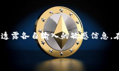 区块链MDP（Multi-Party Computation，MPC）指的是多方计算，这是一种加密技术，允许多个参与者共同计算一个函数的输出，而不必透露各自输入的敏感信息。在区块链技术中，MDP可以提升数据隐私和安全性，尤其是在需要多方合作的情况下，各方可以在不泄露自己私密数据的前提下进行合作。

如果您有进一步的问题，或者想了解更多区块链相关的内容，请告诉我！