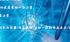   区块链技术的现实背景与未来趋势深入探讨 /