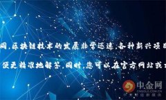 GBLS 通常指的是 ＂Global Blockchain Service＂，但具体