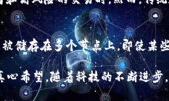 区块链技术底层逻辑是指构成区块链系统的核心