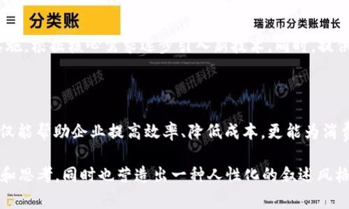 在区块链和机器设备领域，