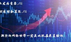 什么是基于区块链的域名解析？在互联网的早期