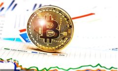 区块链是什么？的深入解析与未来发展趋势