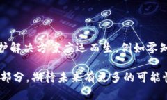 在美国，区块链协议的法律、政策和技术框架正