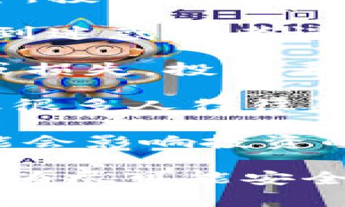 区块链雷区通常是指在区块链或加密货币领域中，可能导致损失或陷阱的风险点或潜在问题。以下是一些包含在“区块链雷区”概念中的常见风险：

1. **骗局和欺诈**：区块链行业中有很多骗局，例如虚假的ICO（首次代币发行）、庞氏骗局等。投资者如果不仔细研究项目的背景和信誉，可能会遭受经济损失。

2. **技术理解不足**：很多投资者在进入区块链领域时，对技术本身缺乏深入理解，容易受到迷惑或者误导。因此，选择参与的项目时，如果没有足够的技术背景和知识，可能会让自己处于不利地位。

3. **市场波动**：区块链和加密货币市场波动极大，价格的剧烈波动可能导致巨大的利润或损失。投资者需要有很强的风险承受能力，并做好投资计划。

4. **安全风险**：黑客攻击、漏洞等安全问题时常发生。保护自己的钱包和私钥是必要的，但很多人往往忽视了安全防范的重要性。

5. **政策风险**：各国政府对区块链和加密货币的监管政策差异很大，政策的不确定性可能会影响投资的合法性和安全性。

总之，理解区块链雷区有助于投资者和用户更好地进行风险管理，确保自己的投资和参与行为尽可能安全。