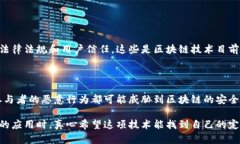 区块链是一种分布式数据库技术，其核心概念是