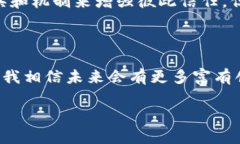 区块链技术的发展给各个领域带来了深远的影响