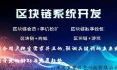 思考一个符合用户搜索需求并且的，强调关键词