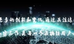 区块链的加密算法是一个广泛而复杂的话题，涉