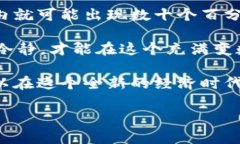 区块链币是什么是一个复杂且多层次的话题，对