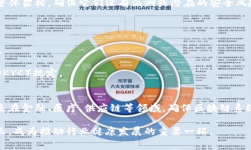 区块链审计网站是一种专门提供区块链技术相关审计服务的平台。这些网站的主要目的是确保区块链网络中的交易和智能合约的安全性与合规性，帮助用户、企业和开发者理解和他们在区块链上的活动。

在区块链审计过程中，审计人员会检查和分析各种交易记录、智能合约代码以及系统的整体架构，确保它们没有漏洞或潜在的安全风险。此外，这些审计服务还可以评估项目的透明度和合规性，确保项目遵循相关法律法规。

区块链审计网站可能会提供多种服务，包括：

1. **智能合约审计**：针对智能合约代码进行详细审核，以确保它们在执行时没有漏洞。
2. **安全评估**：对区块链网络的安全性进行综合评估，寻找可能的弱点。
3. **合规性审计**：确认项目是否遵循相关法律法规，如反洗钱（AML）和了解你的客户（KYC）规定。
4. **性能**：分析区块链的性能并建议方案，以提高交易效率。

随着区块链技术的发展以及其在各行各业的广泛应用，区块链审计变得愈加重要。尤其是在金融、医疗、供应链等领域，确保区块链系统的安全性和透明度对于维护用户的信任和保护资产安全具有重要意义。

在未来，随着数字货币和区块链技术的不断普及，区块链审计网站的需求预计将持续增长，成为推动行业健康发展的重要一环。