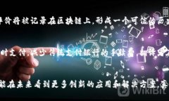 区块链翻译项目通常是一种结合区块链技术与翻