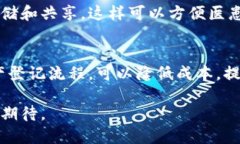 ### 我国区块链技术政策概述区块链技术作为一种