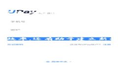 工业区块链的主要工作是在工业环境中应用区块